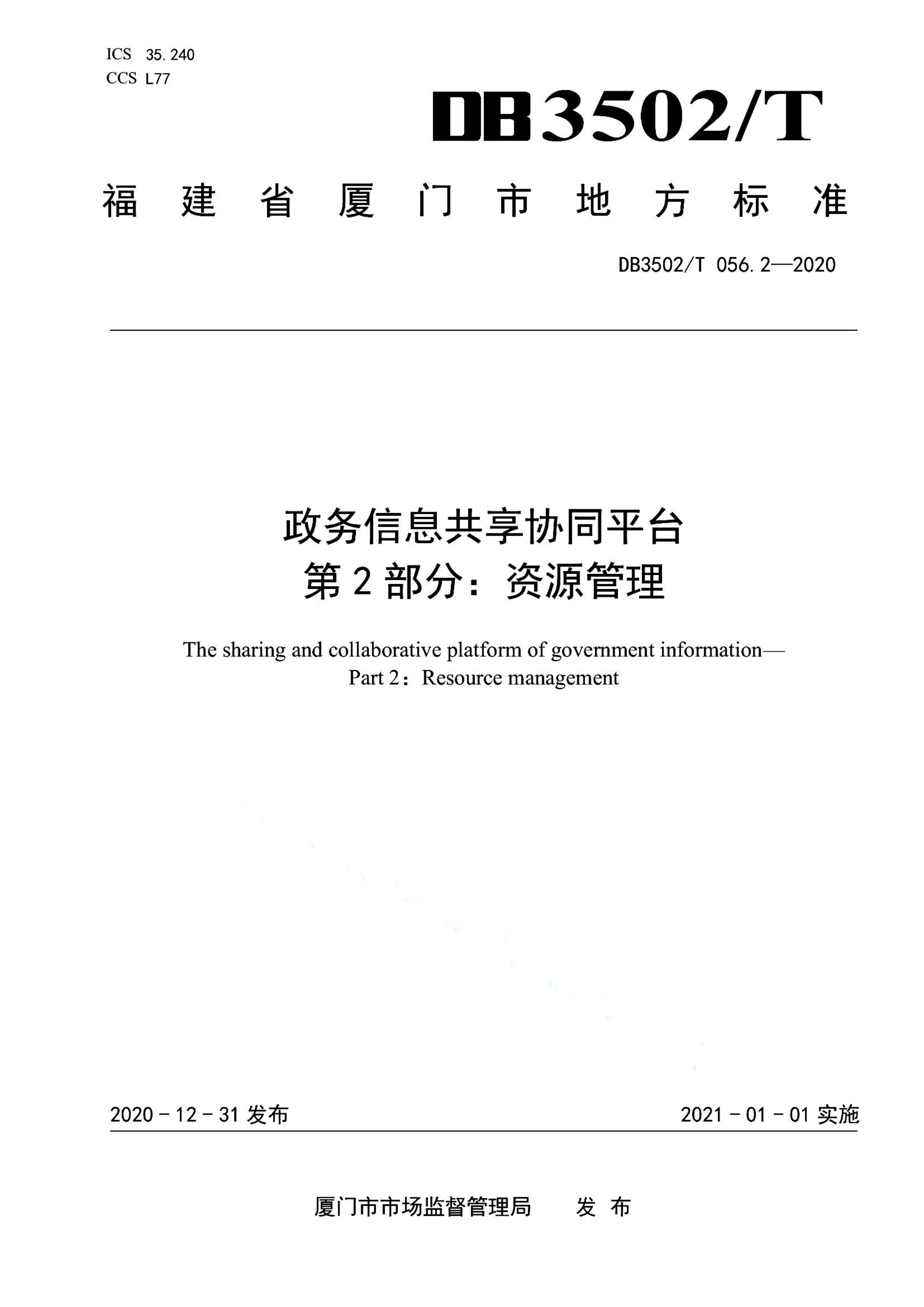 资源详情图